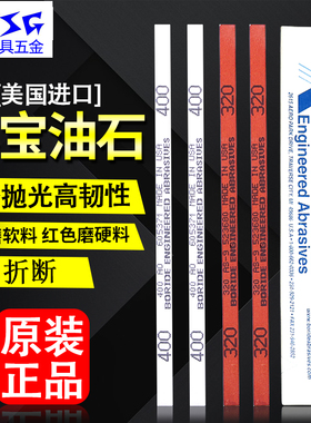 美国必宝油石模具抛光油石条1/4*1/2*6 AO白色 AS-9红色150-600目