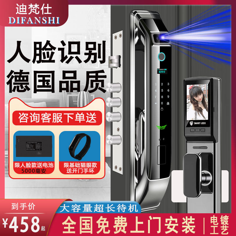 3D人脸识别指纹锁可视猫眼电子密码锁家用全自动智能门锁十大品牌