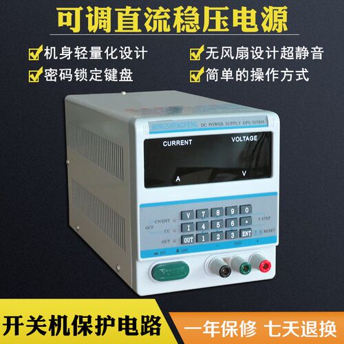宏盛DPS-305BM/CM AF 直流稳压电源 带存储四位/五位显示数显电源