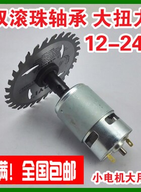 模型园林775调速大功率切割台锯修枝剪刀锯片795马达124V直流电机