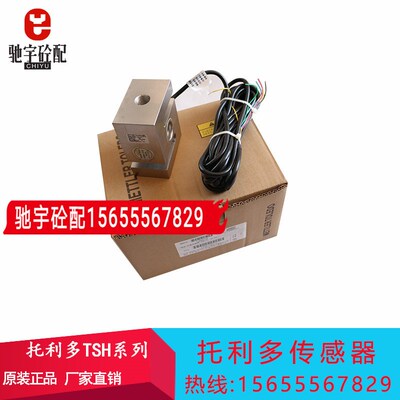 METTLER-TOLEDO托利多称重传感器TSH-2T,TSH-1T TSH-500TSH-200KG