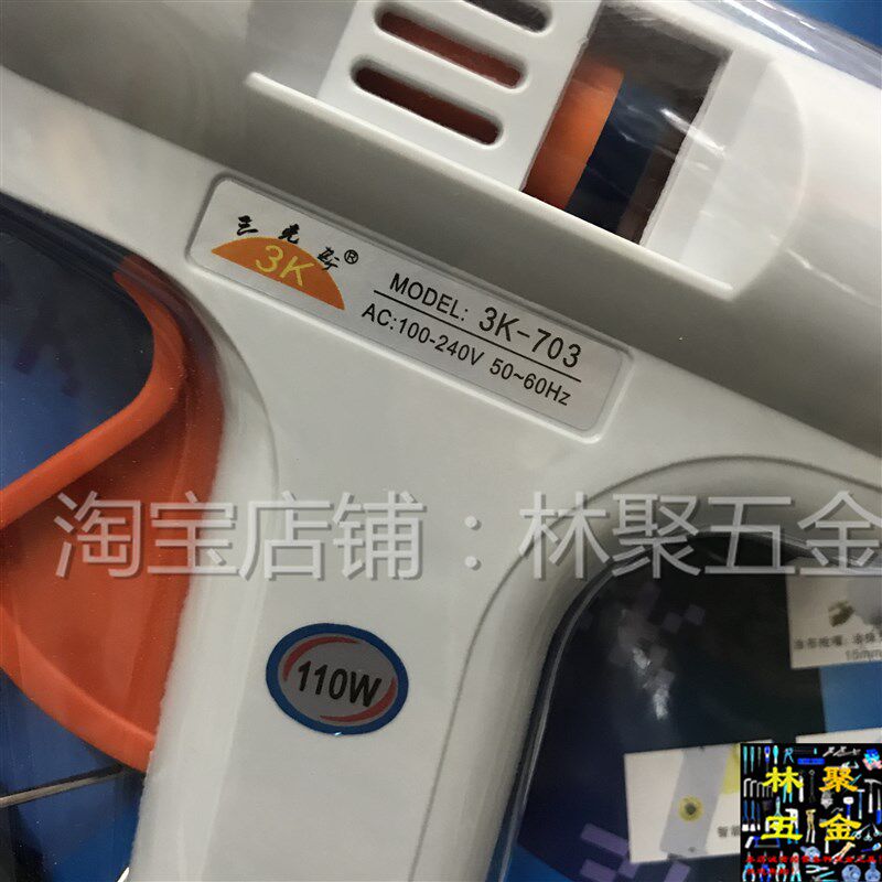 三克斯3K-703可调温恒温热熔胶枪大胶棒胶条11mm家用DIV工具