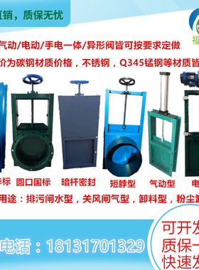 手动气动电动插板阀闸板阀污水闸门卸料阀不锈钢阀门方口圆口闸阀