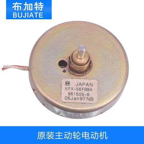 原装主动轮电动机/附件MOTOR KFX-56FB8A961605-6 DC3-12V