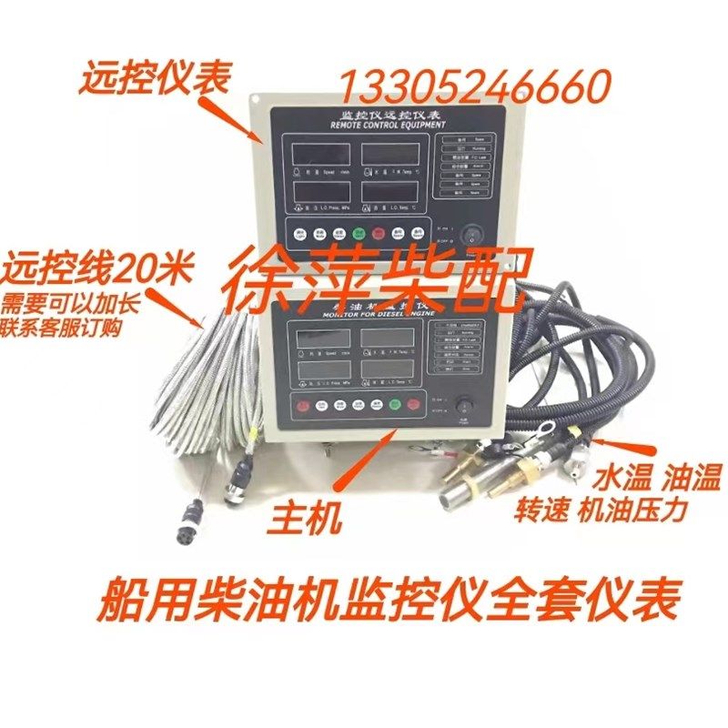 船用柴油机监控仪6135/6160/6170柴油机报警器温度机油压力报警器