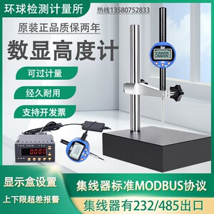 西瓦卡数显高度计深度计规 0-12.7 30 50 100数显百分千分表接PLC