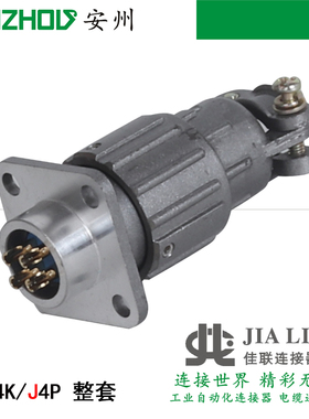 Q14-4芯连接器Q14J4A/Q14K4P/Q14K4A/Q14J4P/Q14J4AP航空插头插座