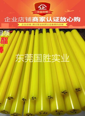 进口 20 25 30 35 40 45 50 55 60MM直径 黄色聚氨酯PU优力胶棒材