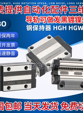 国产精密上银互换直线导轨钢保滑块HGH EGH15 20 25 30 35 45CACC