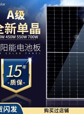 500W全新A级足功率太阳能充电板380W450W500W700W单晶光伏发电板