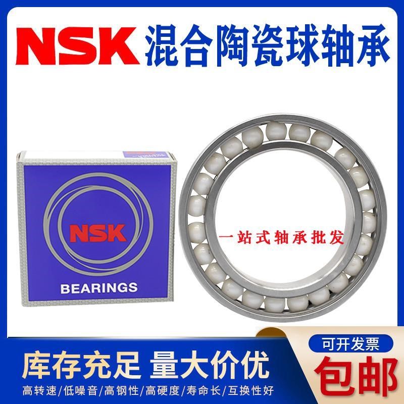 进口NSK SKF不锈钢混合陶瓷球轴承6300 6301 6302 6303-RS SH