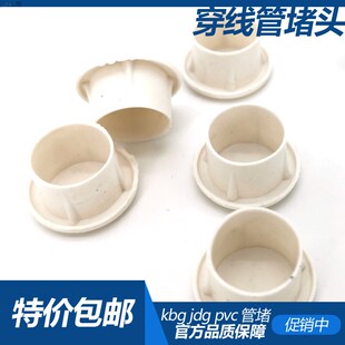 镀锌管帽KBG电线管内堵盖焊管镀锌管堵JDG管塑料杯梳堵头铁管堵帽