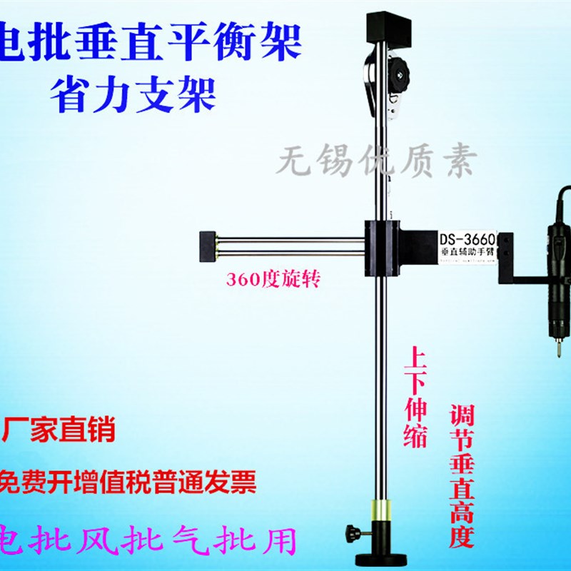 DT-3660电批平衡支架多功能垂直旋转锁螺丝固定架风批气批平衡臂
