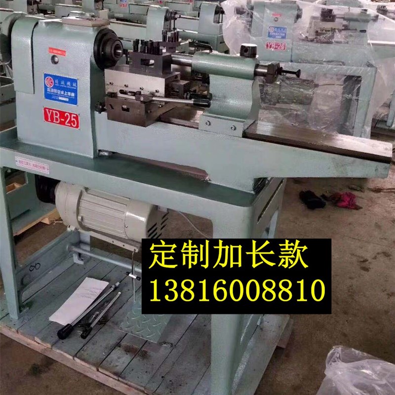球杆杆精诚车床YB-25-YB-45定制 加长款移动定制卡盘款需定制产品