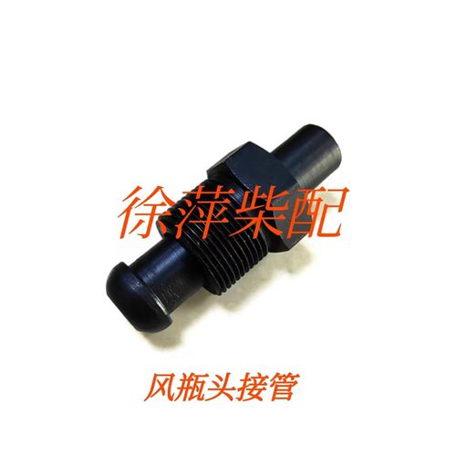 160A.20.130充气管潍坊6160气瓶专用气管淄博6170风瓶头接头气管