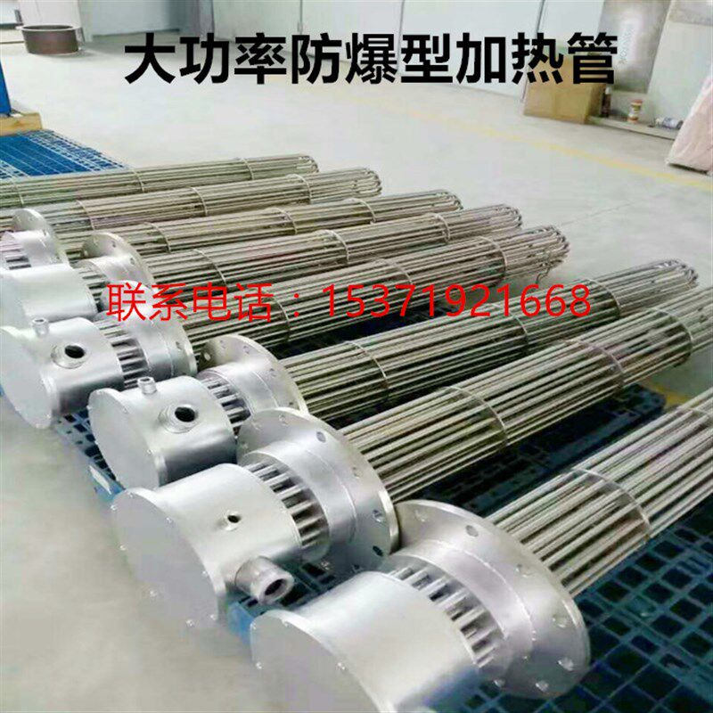 电锅炉导热油加热管工业防爆水箱加热棒反应釜380v大功率加热器