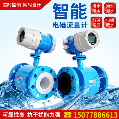 电磁流量计液体数显液晶管道式感测器污水dn50/100/200智能一体