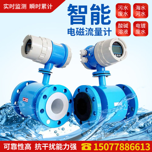 电磁流量计液体数显液晶管道式感测器污水dn50/100/200智能一体