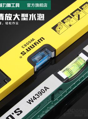 威力狮多功能水平尺铝合金高精度水平仪强磁性迷你家用平衡尺靠尺