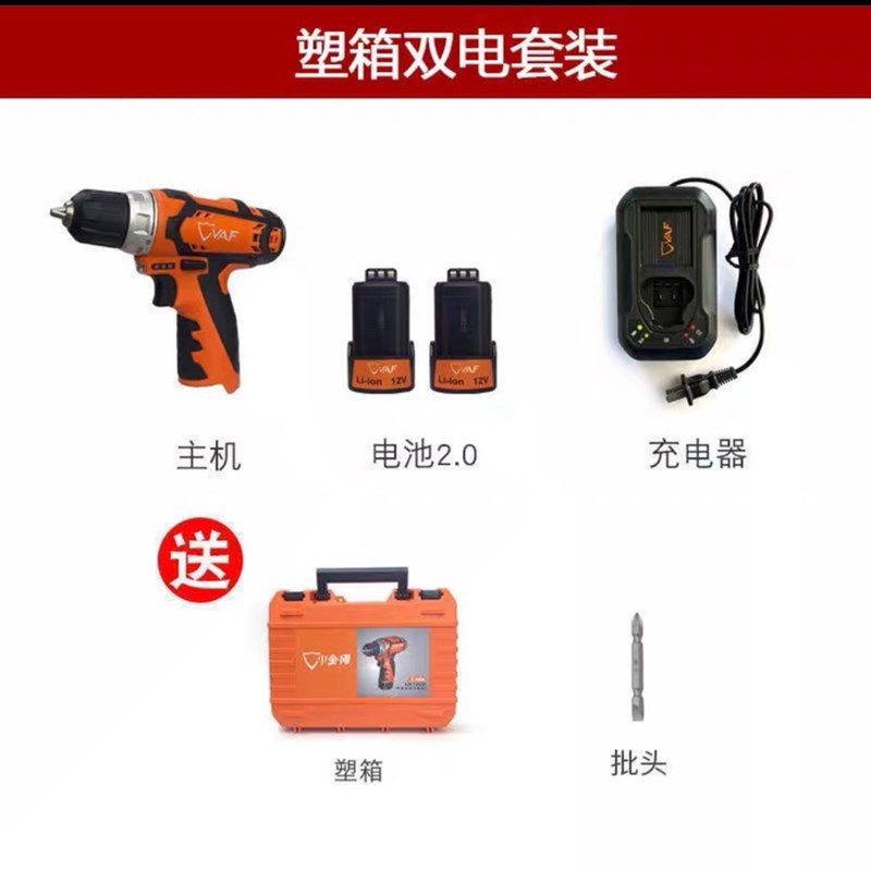 正品小金刚手电钻充电钻手枪钻多功能锂电钻12V电池充电器LD-12CB