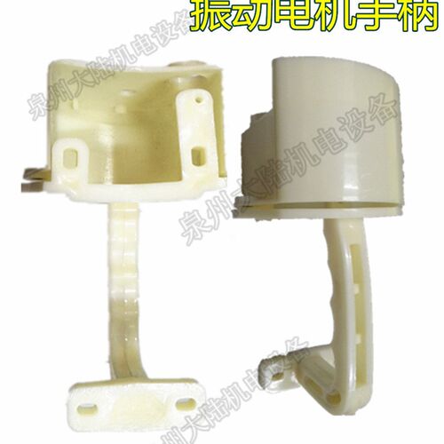 电机水泵配件振动棒提手上海提手插入式振动电机手手柄水泥震捣棒