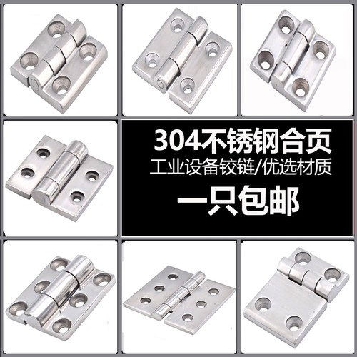 304不锈钢重型合页铰链 加厚配电柜箱铰链 工业合页承重40 50 60