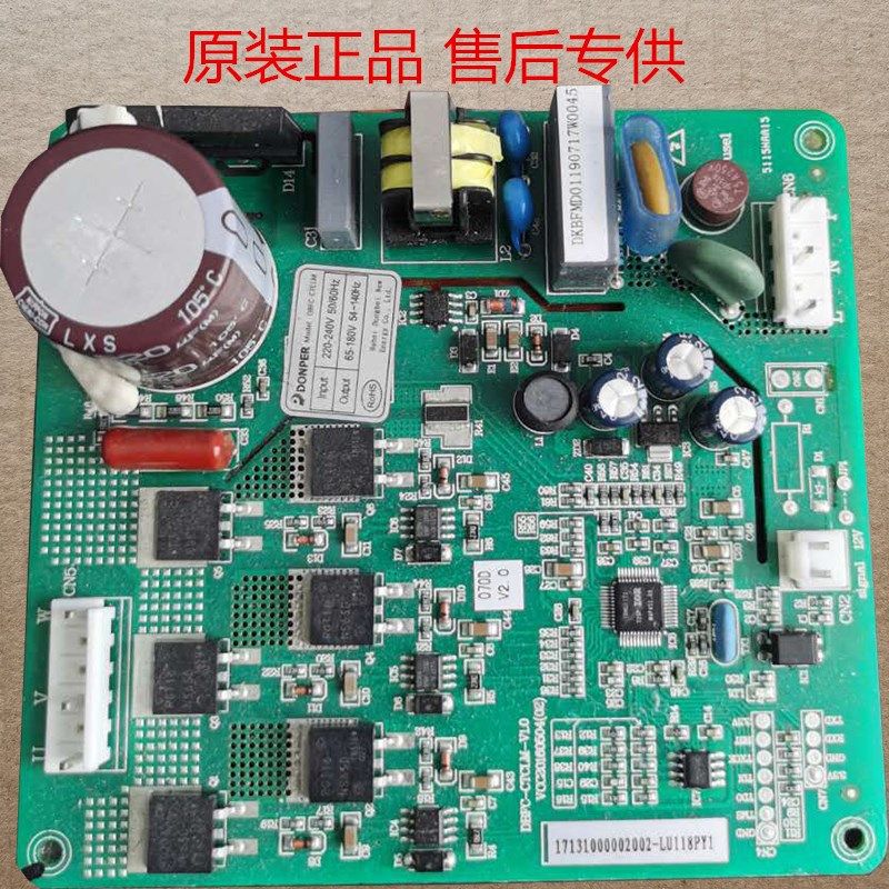 美的冰箱BCD-536WKPZM/529WKGPZM(E)/528WKPZM(Q)变频板驱动板