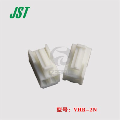 JST连接器 VHR-2N 胶壳 2p 3.96mm 插头 原装 正品 进口 现货