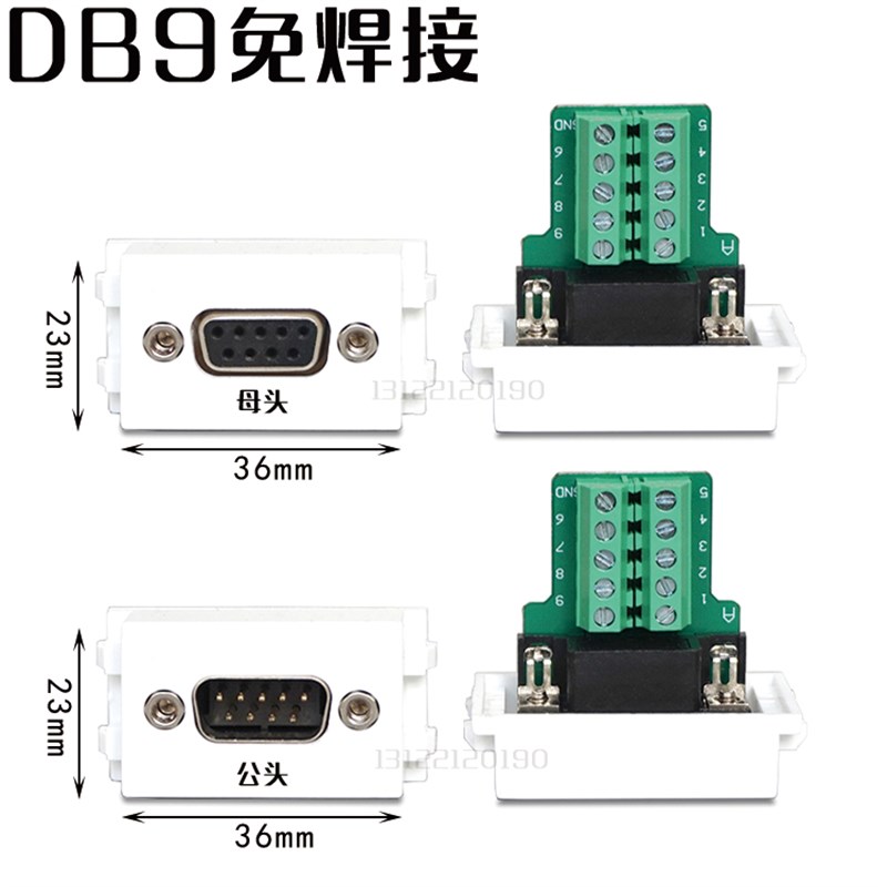 128 DB9母免焊接插座VGA9孔接线端子DB9串口9针RS232公母对接面板