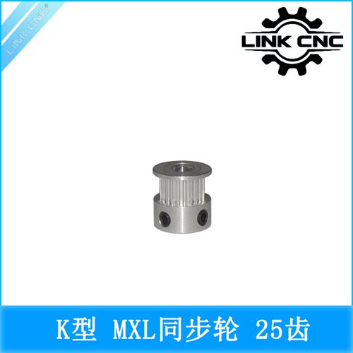 link cnc 3D打印机配件 MXL同步轮皮带轮 MXL同步带轮  K型25齿
