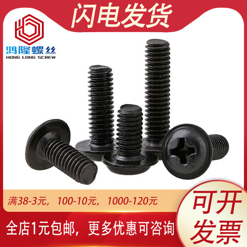 PWM黑色十字圆头带垫片的螺丝螺钉M2.5 M2M3M4*3x4x5x6x8x12x16mm