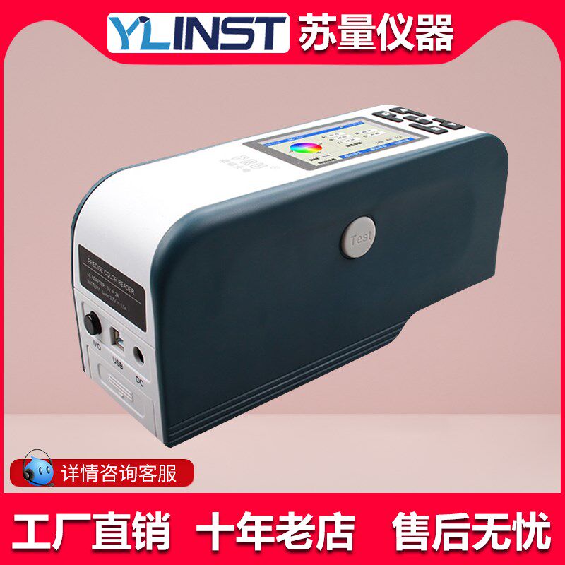 WF32 8mm精密色差仪/色彩分析仪/涂料塑料颜色/色差测量仪/现货
