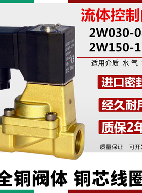 气动流体控制电磁阀2W030-08B全铜水阀一进一出气阀油阀2W150-15A