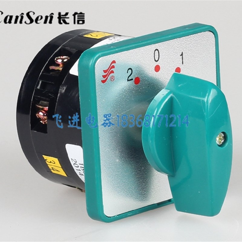 正品长信 控制线路机床组合开关LW6D-5 1B048三档1节 LW6D-1/B048