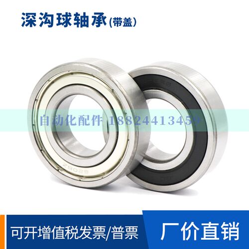 深沟球轴承BAY6300 6301 6302 6303 6304 6305ZZ双面带防尘盖