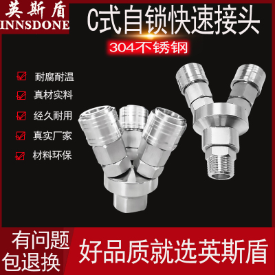 不锈钢304C式自锁二插SMV圆二通气动空压机三插SMY圆三通快速接头