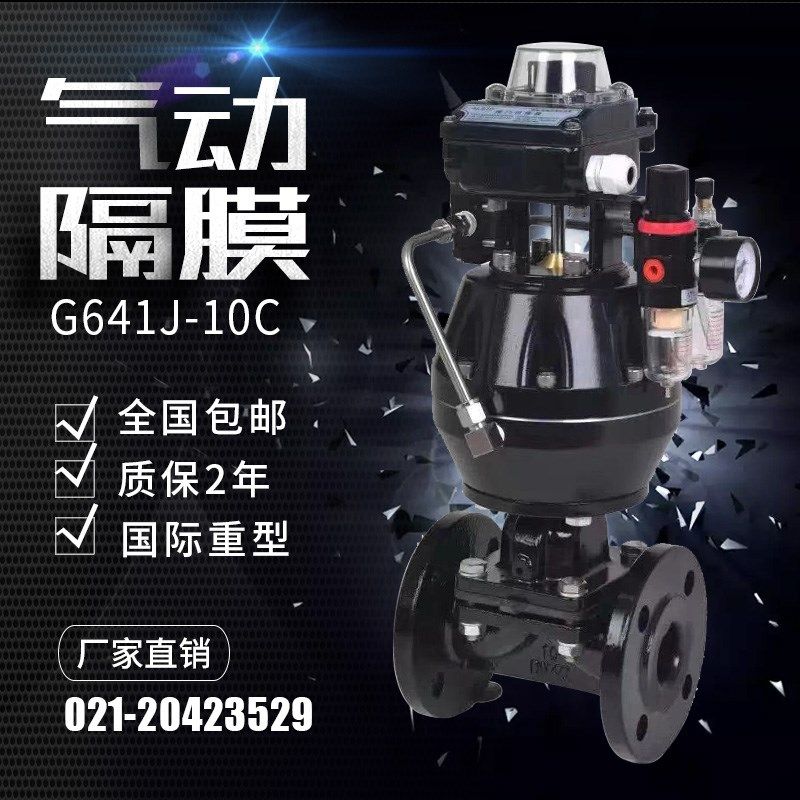 气动衬胶隔膜阀铸铁法兰衬氟dn50防腐蚀酸碱切断截断阀G641J常闭