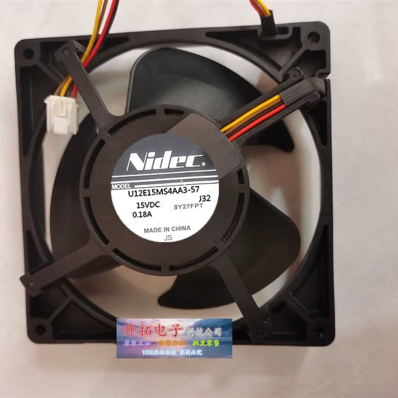 冰箱散热风扇 NIDEC U12E15MS4AA3-57 15V 0.18A 12CM 4线带插头