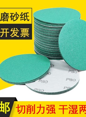 费斯托打磨用6寸17孔干磨砂纸绿色薄膜锆刚玉背绒砂纸汽车