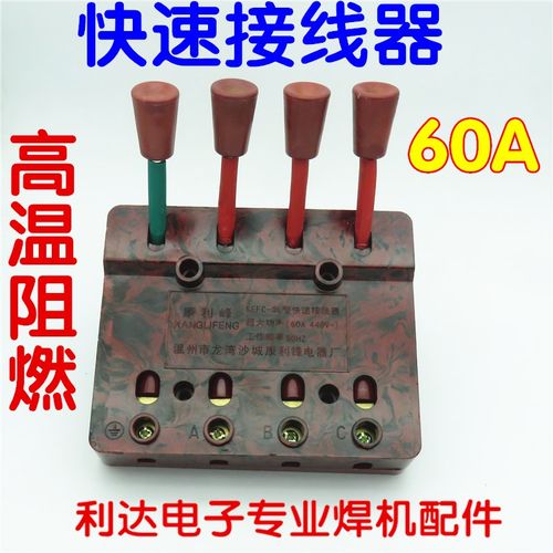 正品 康利峰接线端子 XDY-11焊机快速接线器 测试用接线夹 60A