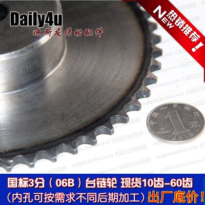 链轮齿轮 3分06B/节距p=9.525/46/47/48/49/50/51齿 可配3分链条
