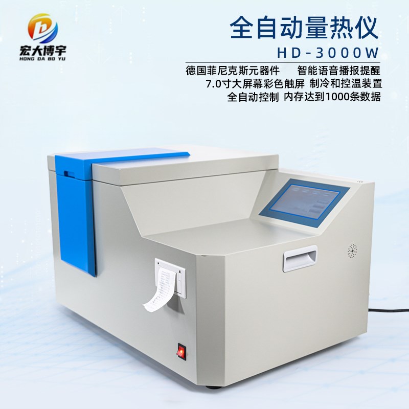砖坯大卡检测仪器全自动量热仪煤炭发热量化验设备油品热值仪砖厂