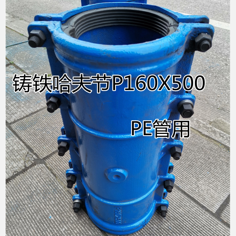 铸铁哈夫节160X500 PE管快速抢修 加长堵漏器管夹 自来水管补漏卡