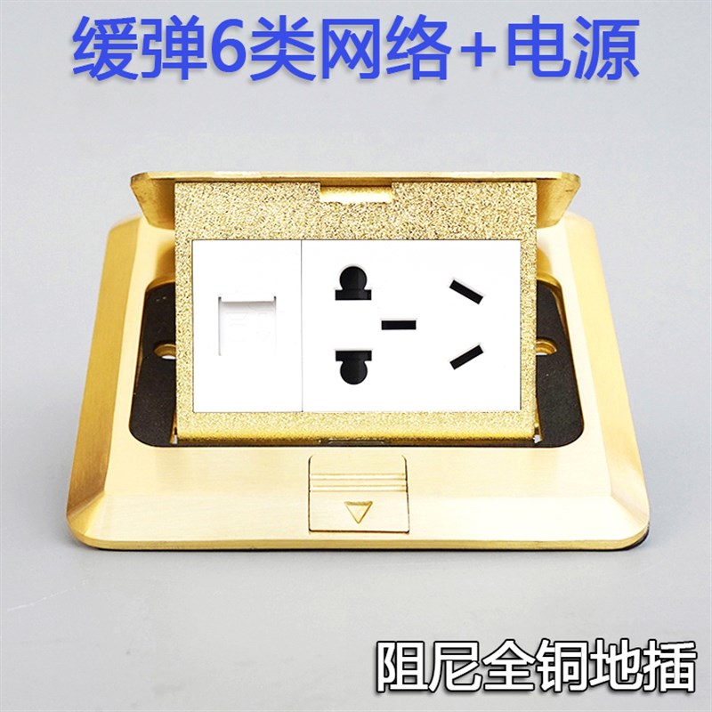 120弹起式全铜阻尼防水地面插座液压慢弹六类网络五孔地插5孔电源