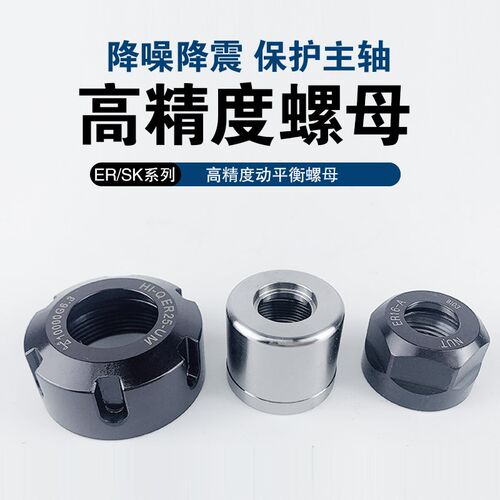 高精数控刀柄螺帽雕刻机主轴ER螺母压帽A型ER8/11/16/20/25/32/40