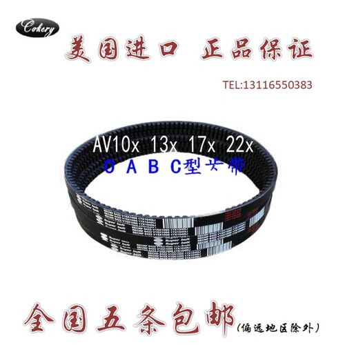 进口三角带汽车皮带A型13x1245 1250 1255 1260 1265 1270Li