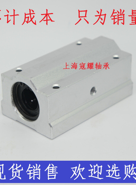 直线滑块 箱式滑块 SCS60LUU SC60LUU SC60L 厂家直销 现货销售
