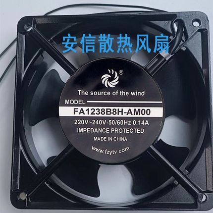 FA1238B8H-AM00风之源交流电机120*120*38mm散热风扇12cm风机220V
