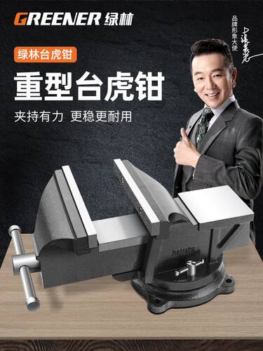 重型台虎钳台钳小型平口钳子夹具桌虎钳台多功能家用工作台工业级