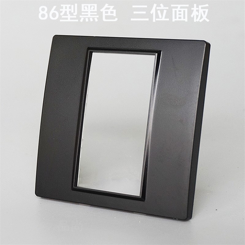 黑色86型三口空白面板电源网络组合开关插座墙壁多媒体网电口插座